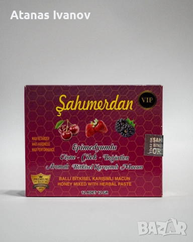 Sahimerdan VIP macun фрути / Сахимердан ВИП маджун плодови вкусове
