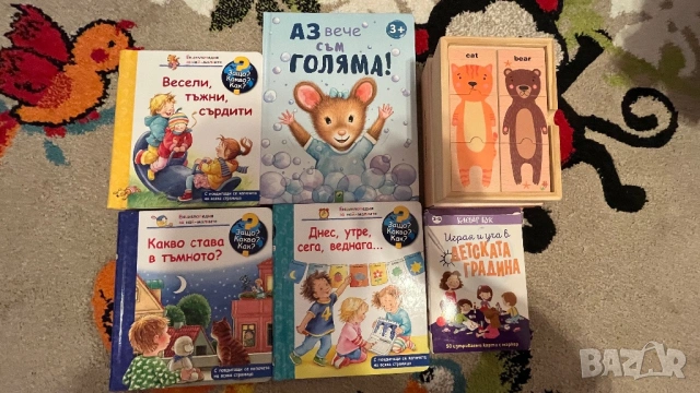 Детски книги в отлично състояние