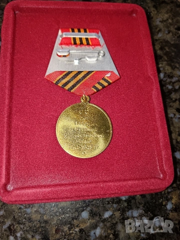 Продавам руски медал ,,СЛАВА'', снимка 4 - Антикварни и старинни предмети - 53334844