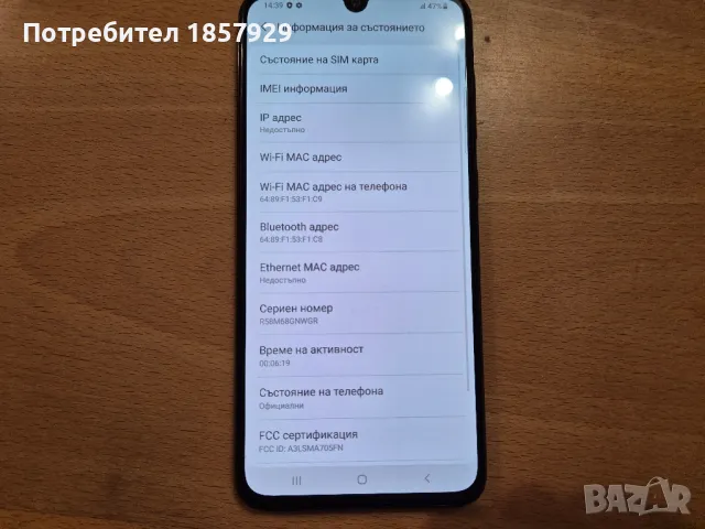 Samsung galaxy S10 и А70, снимка 13 - Samsung - 49069402