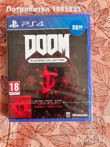 Doom , снимка 1 - Игри за PlayStation - 47066569