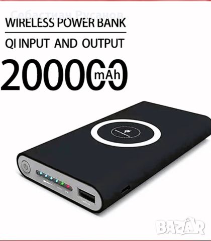 Power Bank200,000mAh, снимка 1 - Друга електроника - 45173183