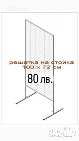 Стелаж/Стойка/Решетка за мартеници и сувенири, снимка 6 - Стелажи и щандове - 51697259
