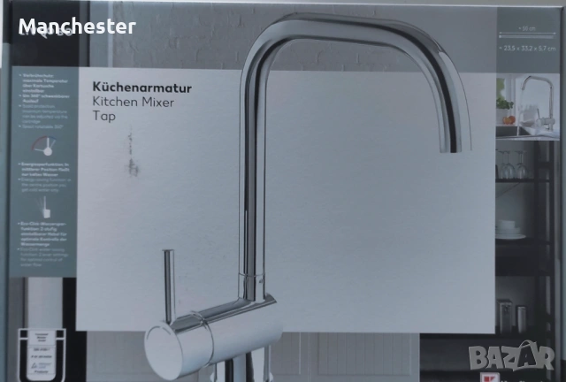 Чисто нов смесител за мивка 