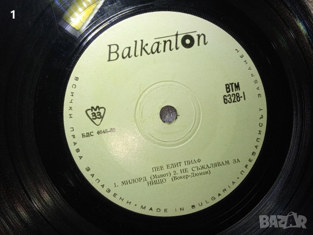 Грамофонни плочи, снимка 5 - Грамофонни плочи - 52904306