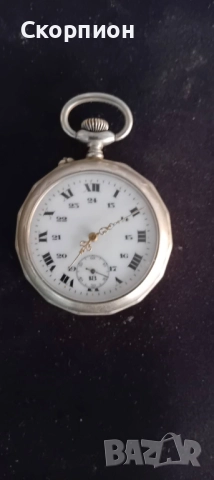 Швейцарски джобен часовник - Argentan - ПЕРФЕКТЕН