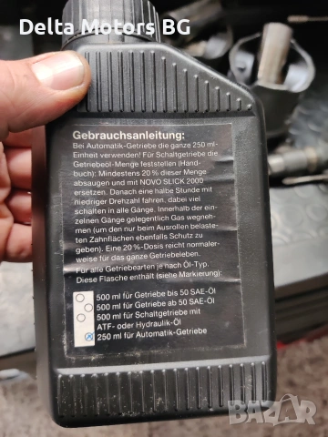 Тефлонова добавка за автоматични скоростни кутии , снимка 2 - Части - 53396065