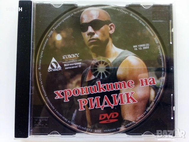 DVD филм - Хрониките на Ридик - 2003г.