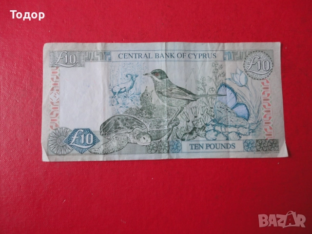 10 Паунда 1997 Кипър 16, снимка 6 - Нумизматика и бонистика - 52833795