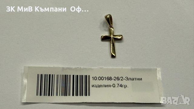Златна висулка кръст - 0.74гр. - 14K