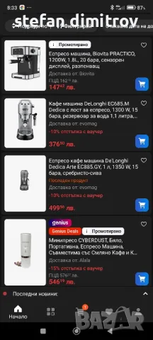 De'Longhi Dedica EC680.M Устройство за пяна, Функция Cappuccino, 15 бара, Инокс, снимка 14 - Кафемашини - 48439154