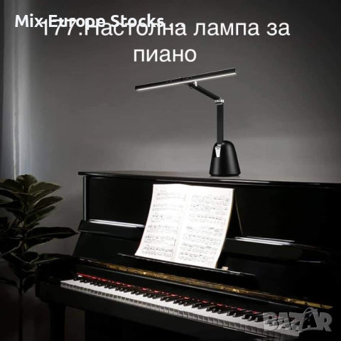 🟡Настолна лампа за пиано със зарядно , снимка 1 - Настолни лампи - 45060150