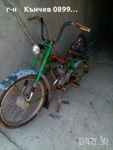 Мотопед Рига 13 СССР 