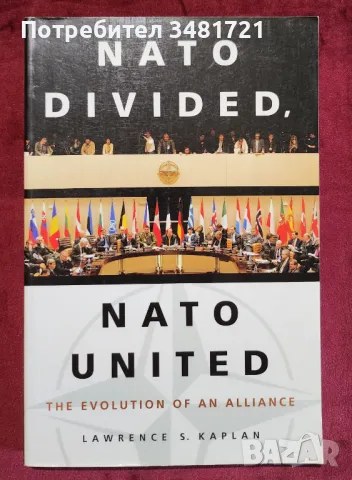 НАТО - разделено и обединено. Еволюцията на алианса / Nato Divided, Nato United., снимка 1 - Специализирана литература - 48760263