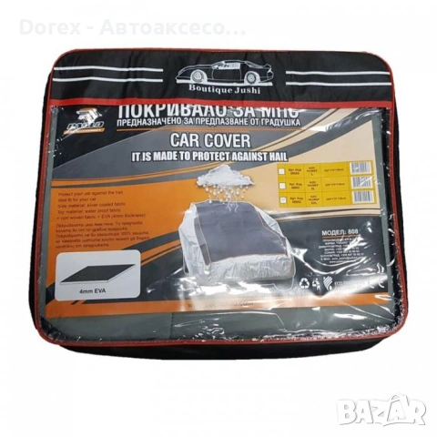 Покривало против градушка - 808, снимка 3 - Аксесоари и консумативи - 53656566