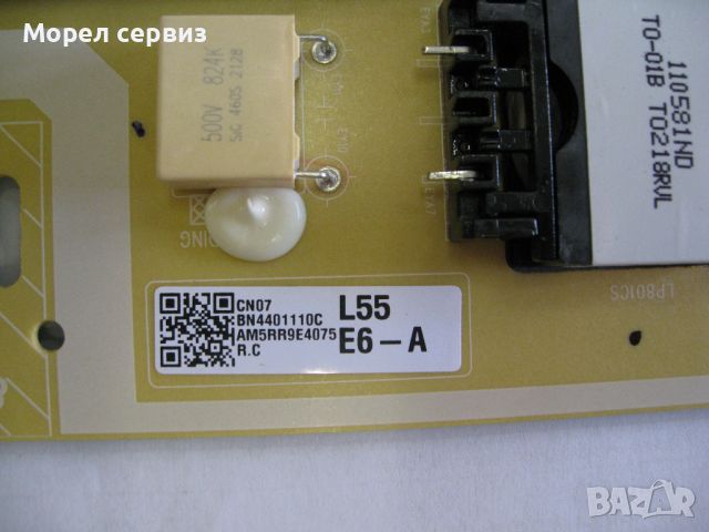 LCD телевизор Samsung UE50AU8072UXXH - за части, снимка 5 - Части и Платки - 46309989