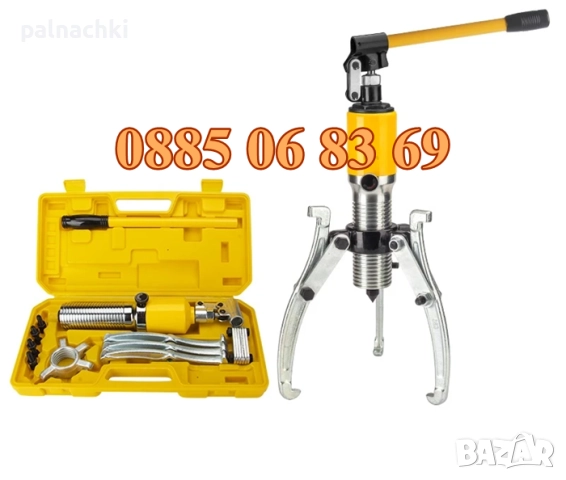 Хидравлична скоба за лагери 5 тона, 10 тона, 15 т и 20 т, трираменна, снимка 4 - Други инструменти - 52127918