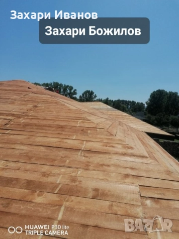 Строително ремонтни дейности на ниски цени, снимка 4 - Ремонти на покриви - 51223791
