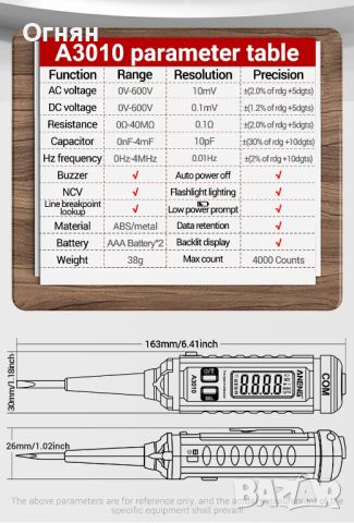 Мултицет, мултиметър  А3010 AC/DC, Ω,Hz,C, снимка 7 - Друга електроника - 46754491