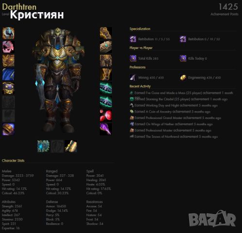 World of Warcraft Warmane Account, снимка 1 - Игри за PC - 46460524