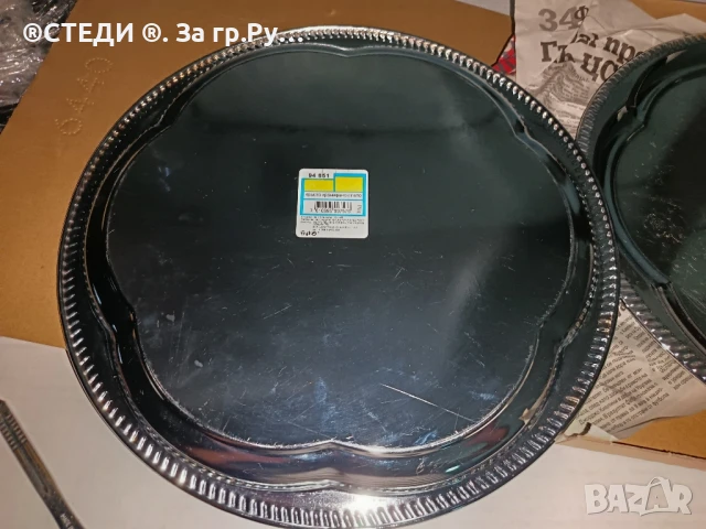 Кръгло хромирано плато 35 см, снимка 5 - Прибори за хранене, готвене и сервиране - 50927546