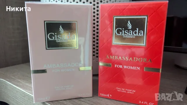 GISADA - дамски парфюм