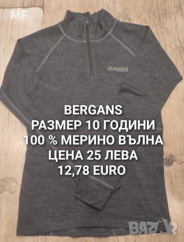 МЕРИНО ВЪЛНА ЗА 9,10 ГОДИНИ , снимка 18 - Детски комплекти - 52880973
