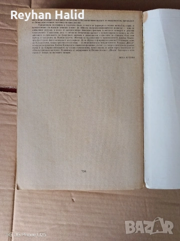 Шогун, снимка 7 - Художествена литература - 53885267