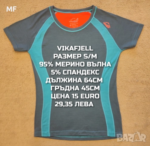 МЕРИНО ВЪЛНА ЗА ЖЕНИ РАЗМЕР S, снимка 15 - Спортни екипи - 53881501