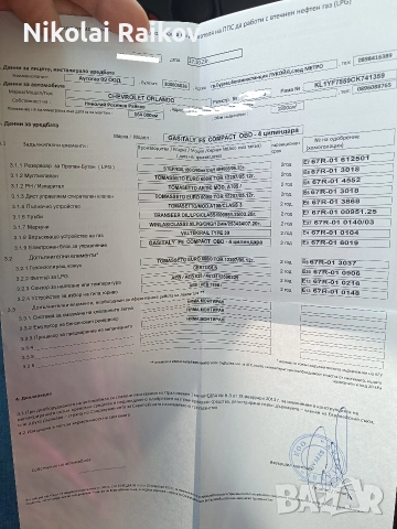 Шевролет Газ-Бензин от България , снимка 15 - Автомобили и джипове - 52589876