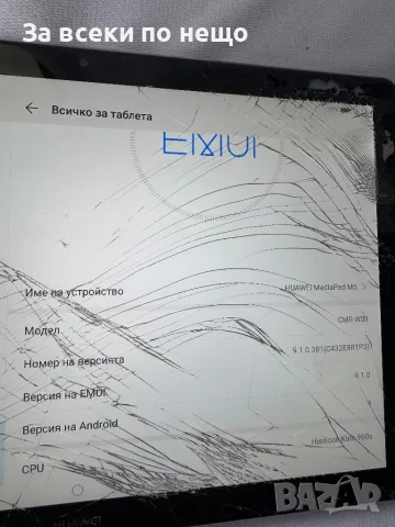 Таблет Huawei MediaPad M5 10 (CMR-W09), снимка 11 - Таблети - 48904583