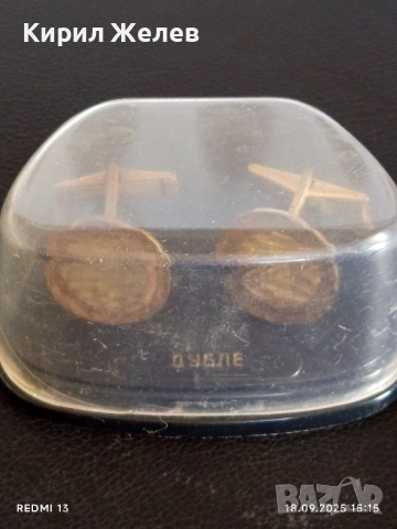 Ретро ръкавели ботанели СССР редки за КОЛЕКЦИЯ ДЕКОРАЦИЯ 51330, снимка 6 - Други ценни предмети - 51758075