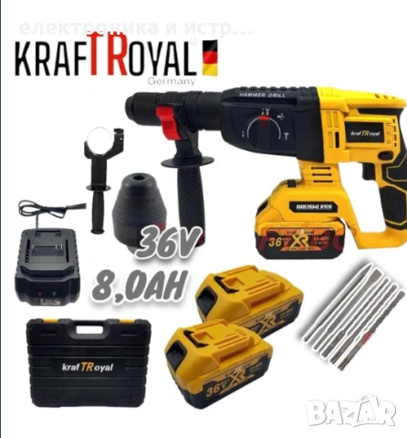 Безчетков Акумулаторен перфоратор KraftRoyal 36V 8Ah 2 батерии + куфар , снимка 2 - Други инструменти - 53350206