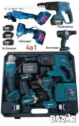 4в1 Перфоратор Винтоверт Ъглошлайф Гайковерт Акумулаторен 36V 8,0AH