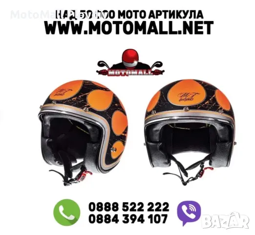 каска Mt helmets отворена каска ретро тъмни очила рокер мото, снимка 1 - Аксесоари и консумативи - 49315270