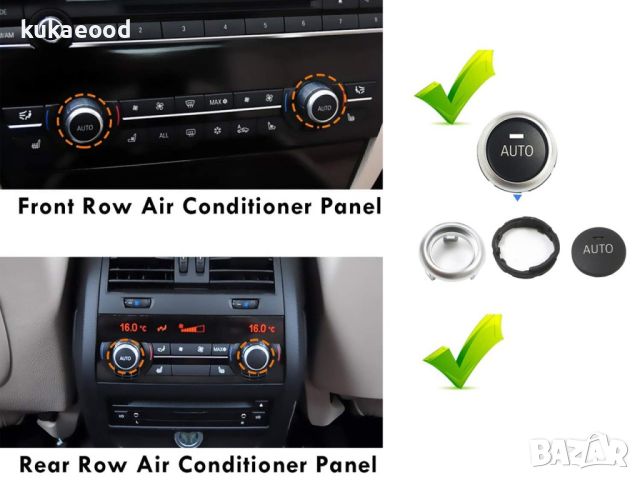 Капаче (копче) на климатроник за BMW 7 F01 F02 F03 F04 (2008-2015), снимка 4 - Части - 45508459