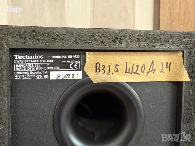 Technics SB-M20 , снимка 11 - Тонколони - 50317102