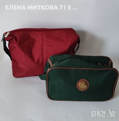 Два несесера за козметика или тоалетни принадлежности-неупотребявани