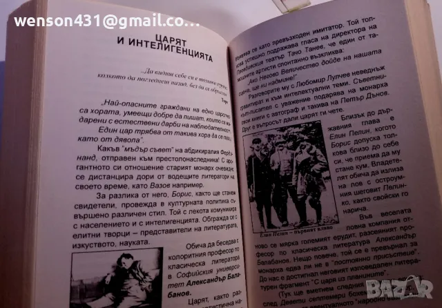 Пророкът на короната   Любомир Лулчев  книга l, снимка 3 - Художествена литература - 48871807