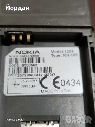 Nokia 1208, снимка 4 - Nokia - 46825403