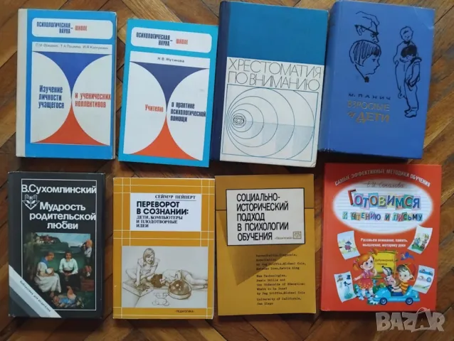 На руски език психология, педагогика , философия, снимка 2 - Специализирана литература - 34777348