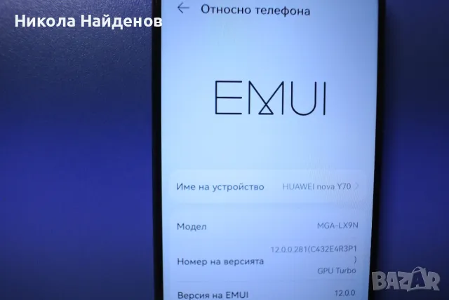 Huawei nova Y70 128GB 4GB RAM 160 лв., снимка 5 - Huawei - 46839496