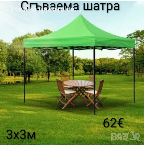 Сгъваема квадратна градинска шатра тип хармоника 3х3м