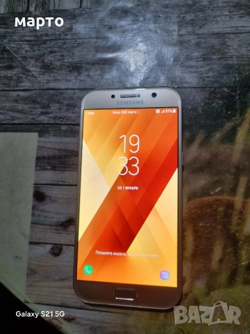 Samsung Galaxy A5 (2017)