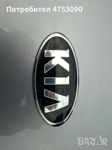 Емблема киа предна