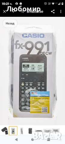 Научен технически калкулатор Casio FX-991DE CW ClassWiz със защитен калъф, немска навигация, снимка 5 - Друга електроника - 47530306