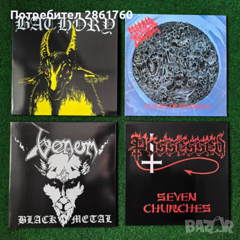 Нови Грамофонни Плочи Bathory, Venom, Possessed, Morbid Angel
