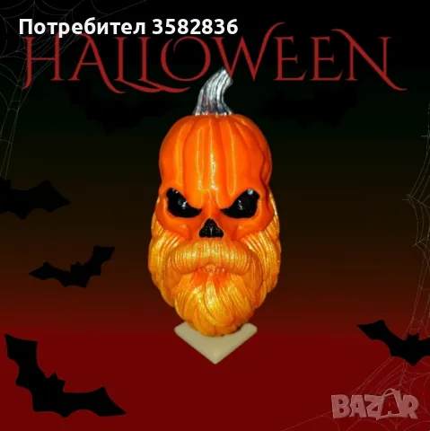 Декорация за Halloween / Хелоуин Тиквен череп с брада / комплект 2 бр., снимка 7 - Декорация за дома - 47261573