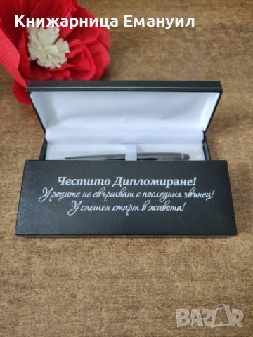Луксозен химикал в кутия "Честито Дипломиране!", снимка 1 - Арт сувенири - 45729702