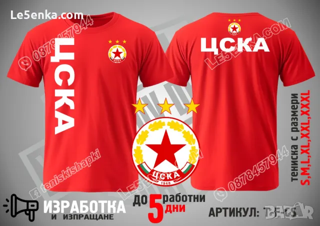 Левски тениска и шапка Levski ts-f-lev, снимка 13 - Тениски - 36028083